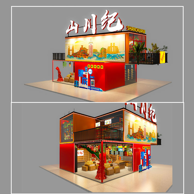 国潮红装配式文旅城市文创店