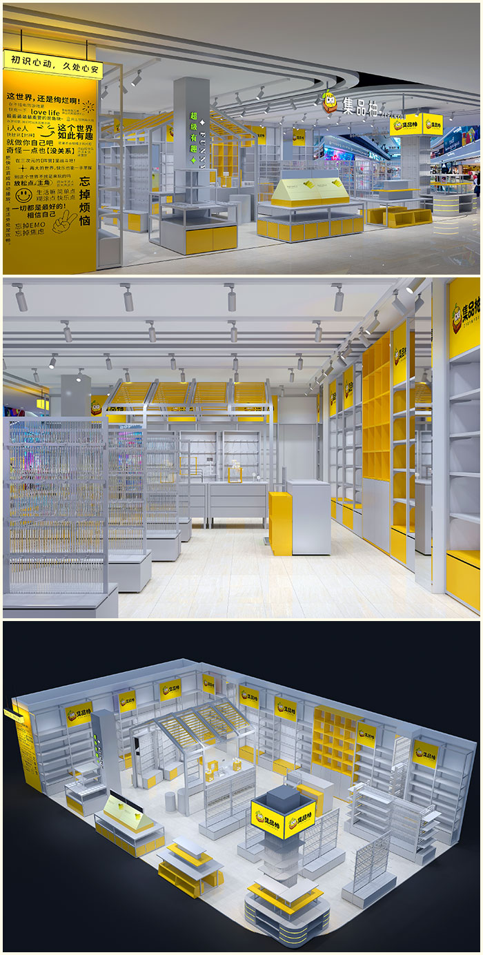 黄灰潮品集合店整店货架方案2.jpg